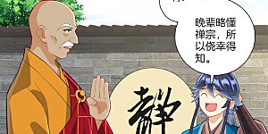 第168话 普济禅寺论佛