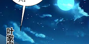 第172话 好戏上场