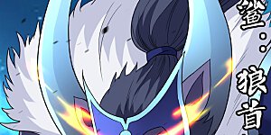 第179话 皇品血脉