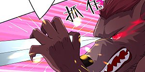 第180话 狼人之战