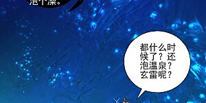 第187话 水潭艳遇