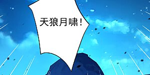 第195话 草原上的对决（供养加更）