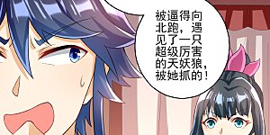 第205话 夜袭狼群