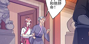 第210话 想强拆？