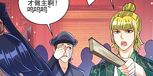 第255话 天姿国色