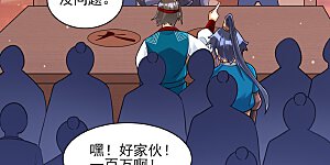 第258话 赌局