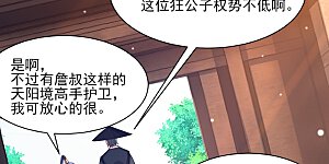 第261话 最强组合