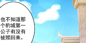 第361话 回豹城