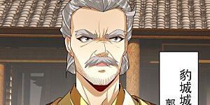 第362话 豹城城主