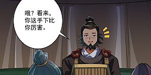 第374话 黑山岭的秘密