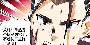 第380话 泥人迷阵