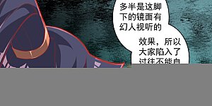 第385话 紫薇帝术