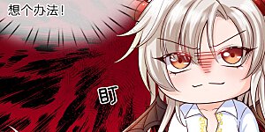 第14话 从现在开始我智力一般