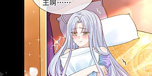 第38话 好凶的太后好惨的王后