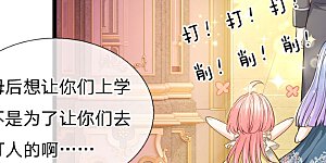 第99话 天才啊天才啊！