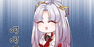 第133话 小奶奶一拳打飞你