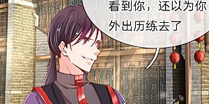 第50话 障眼之法，也敢造次