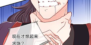 第51话 惺惺作态，颠倒黑白