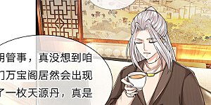 第61话 齐老家主，半壁江山