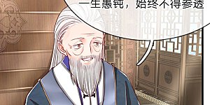 第62话 齐家宝物，霖霖危急