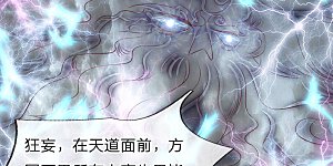 第64话 再敢出现，有来无回！