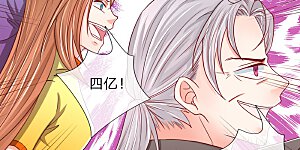 第68话 龙家出手，二十九亿！