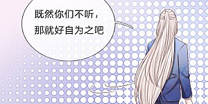 第75话 不听劝告，好自为之