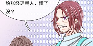 第79话 联手打压，拜师炼丹