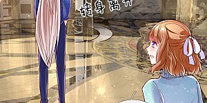 第81话 不配认识，撒币嘲讽