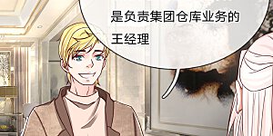 第82话 你叔请我，爱信不信