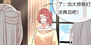 第91话 贪得无厌，沈家也配？