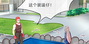 第97话 拳击比赛，一指弹飞