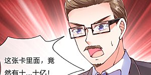 第113话 震惊全场，亲自赠卡