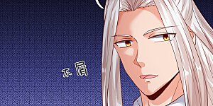 第125话 众人指责，飞语维护