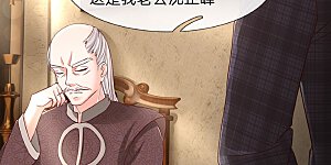 第130话 沈家谋算 撇清关系