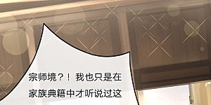 第134话 大显神威，妄图称王