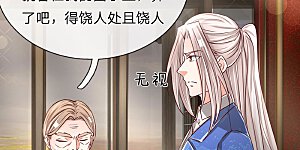 第141话 当面道歉，沈家报信