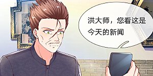 第142话 不共戴天，修真共讨