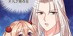 第154话 樊家信物，摘寻阳草