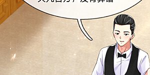 第159话 酒庄特供，污为骗子