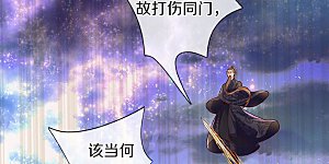 第211话 幻阵伤人，阵眼所在