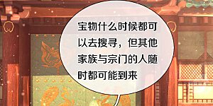 第213话 丹火燃起，炼制丹药