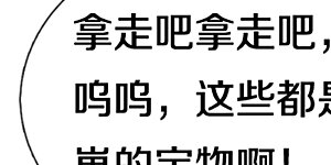 第222话 乾坤之镜，遭遇围堵