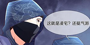 第229话 真君阴谋，夜袭飞语