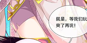 第242话 打破禁制，源萱被辱