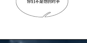 第363话 人类果然，奸猾狡诈