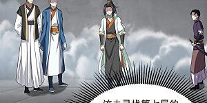 第30话 寒蛟和三眼圣族