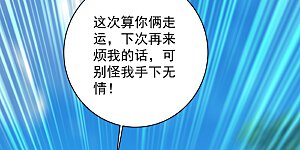 第67话 你是不是看上我了？