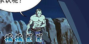 第205话 扒谁的衣服？