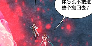 第209话 你敢吃我豆腐？